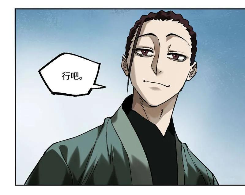 传武 第463话 第三卷 146 此伏彼起 第26页