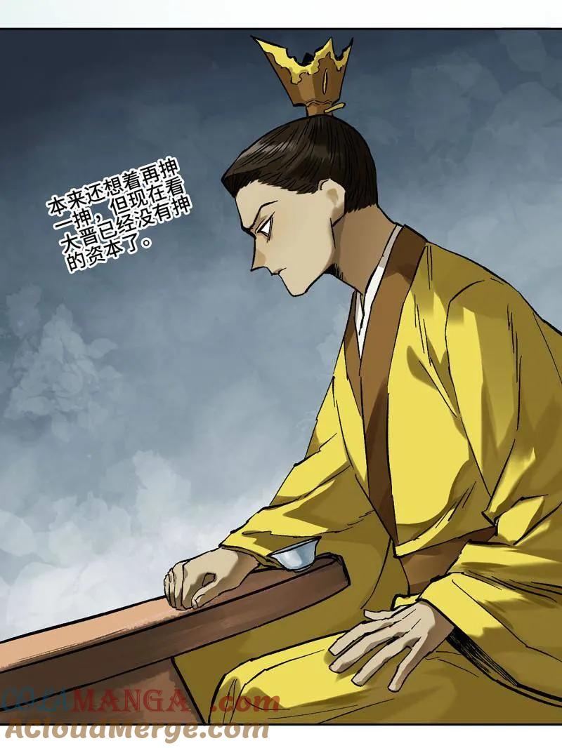 传武 第463话 第三卷 146 此伏彼起 第43页