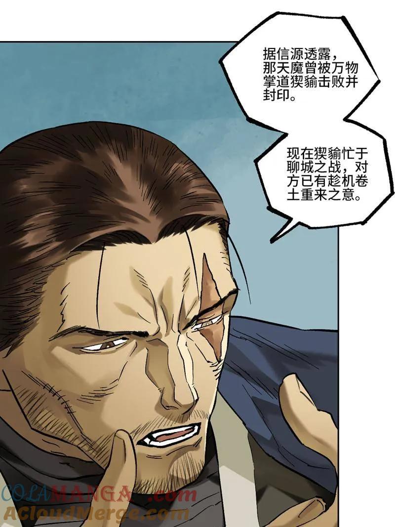 传武 第463话 第三卷 146 此伏彼起 第34页