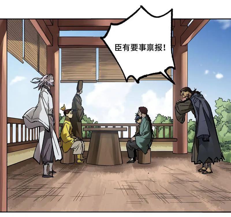 传武 第463话 第三卷 146 此伏彼起 第23页