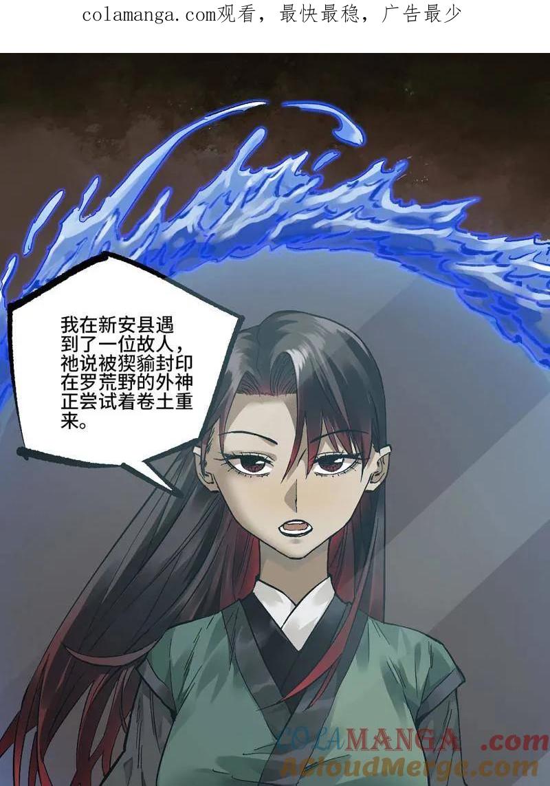 传武 第463话 第三卷 146 此伏彼起 第1页