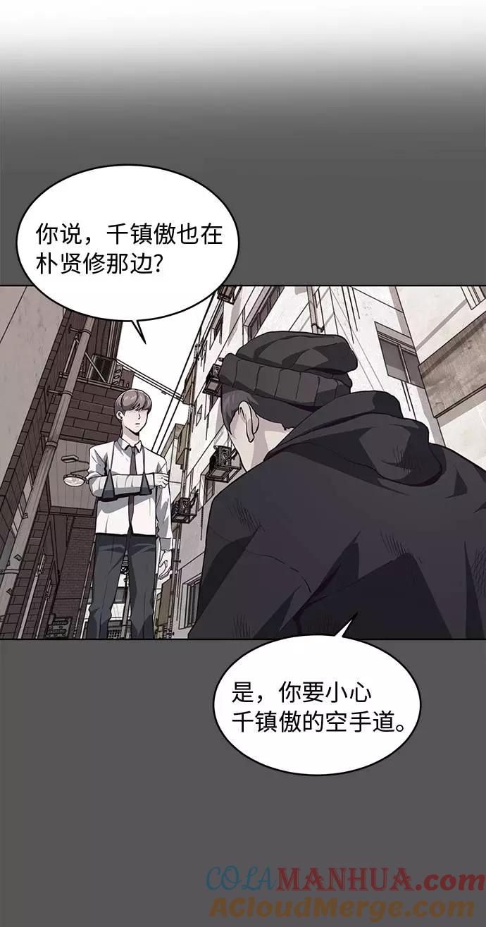 死神少年 - [第45话] 克服 - 第31张图