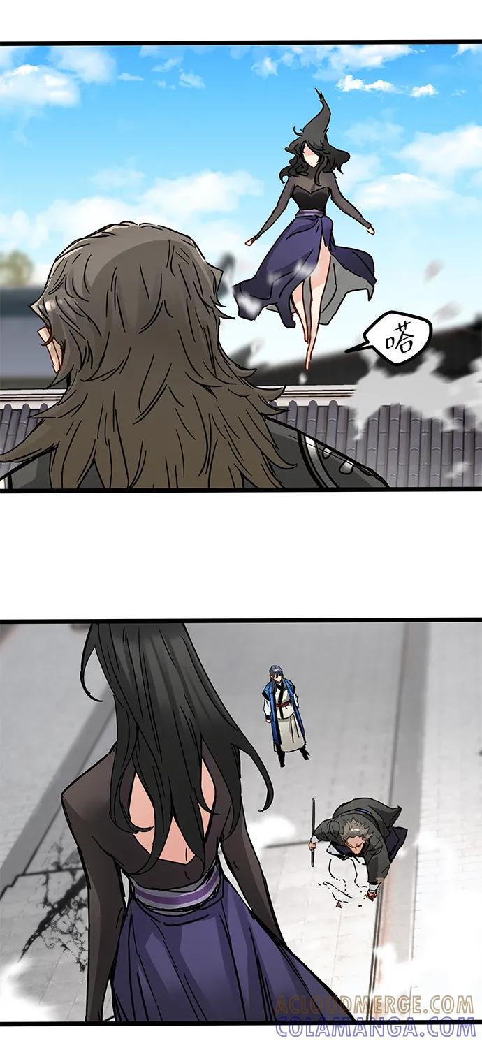 残命天才生存法 第47话 第31页