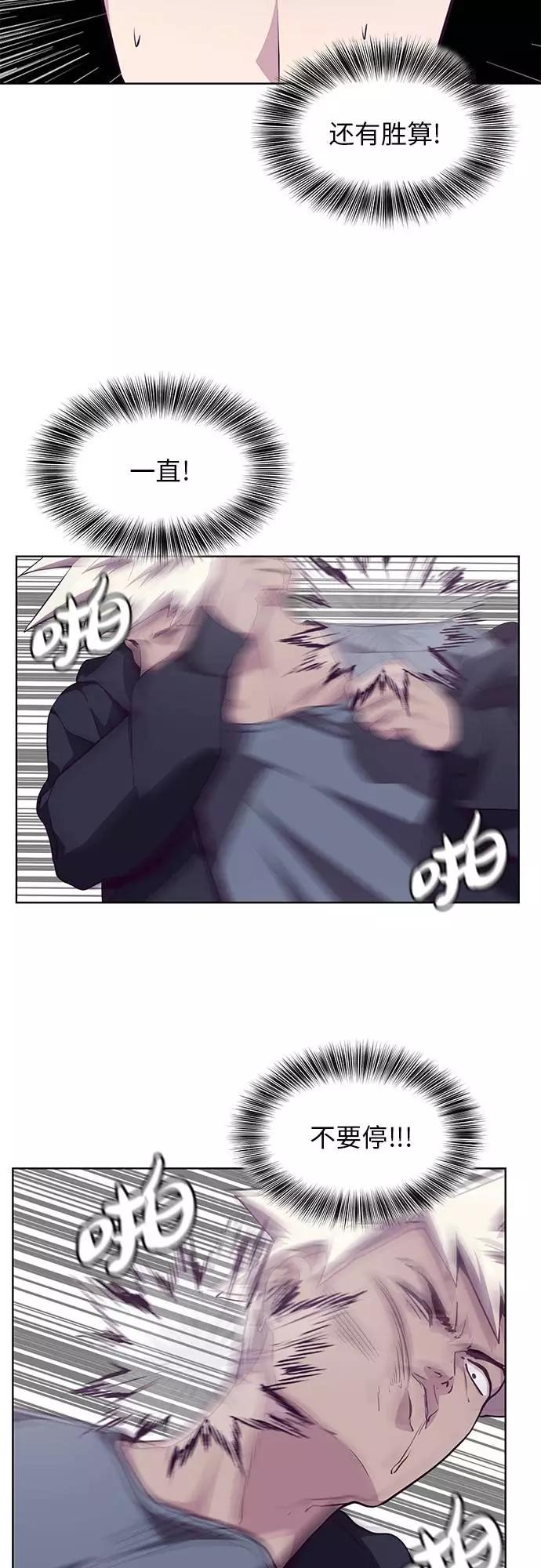 死神少年 - [第45话] 克服 - 第21张图