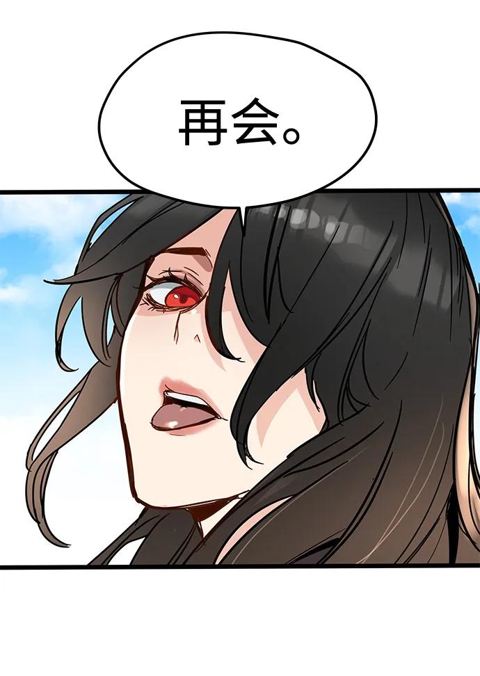 残命天才生存法 第47话 第32页