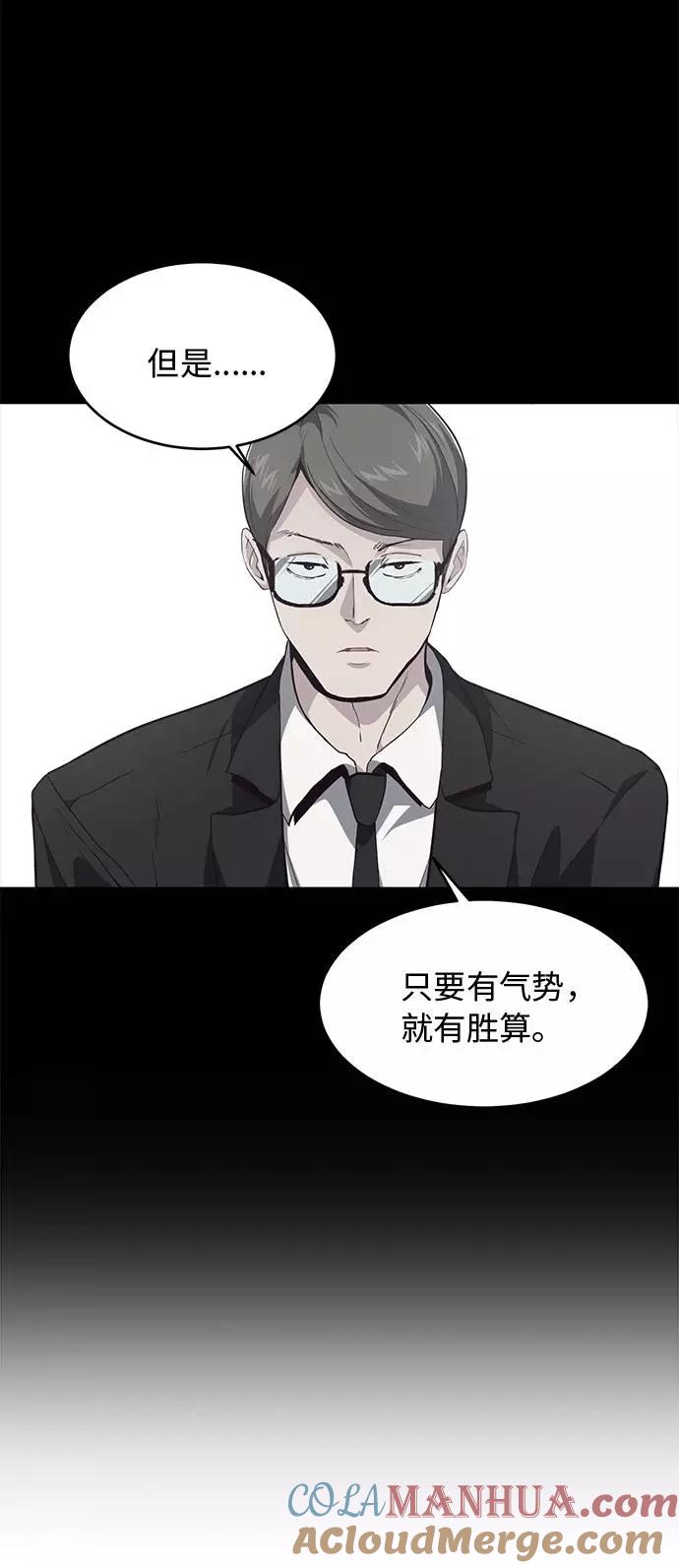 死神少年 - [第45话] 克服 - 第19张图