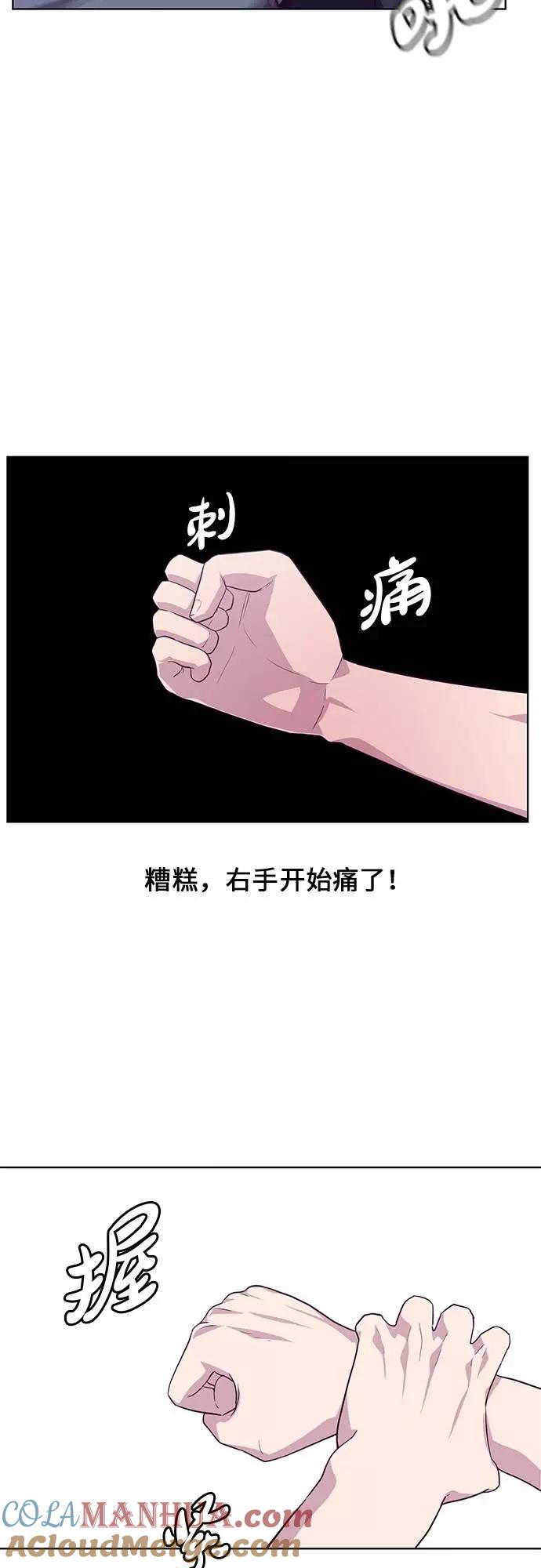 死神少年 - [第45话] 克服 - 第22张图