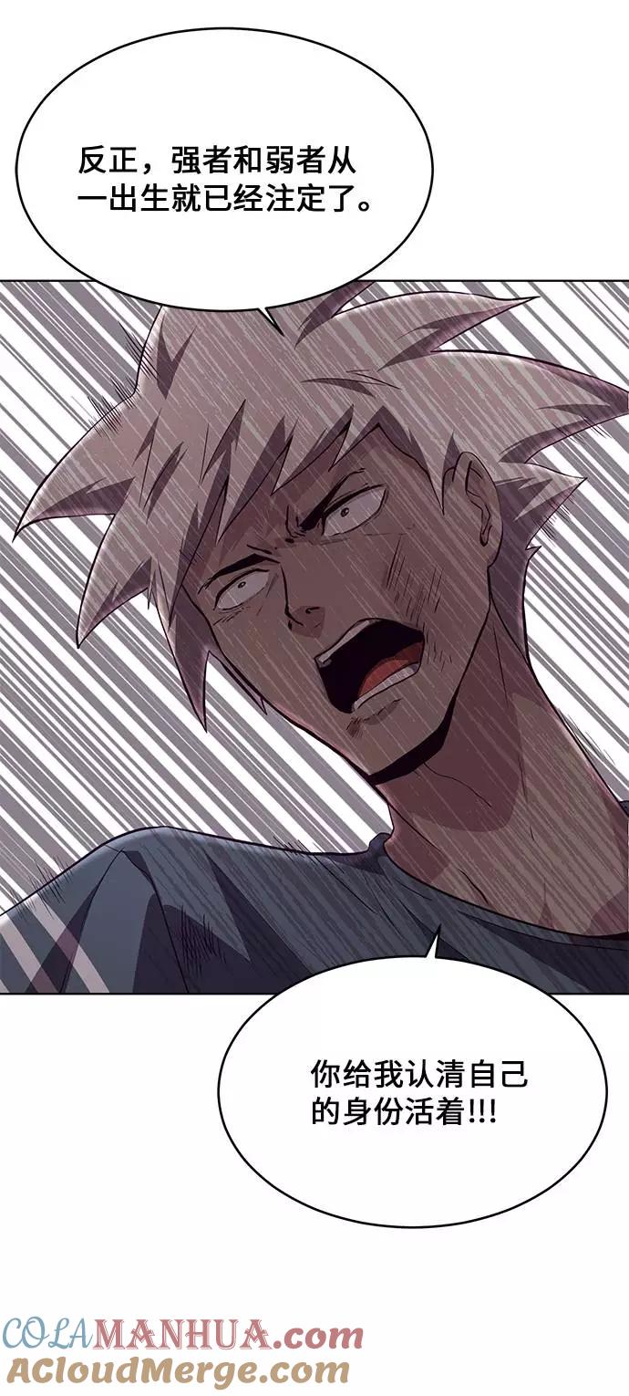 死神少年 - [第45话] 克服 - 第73张图