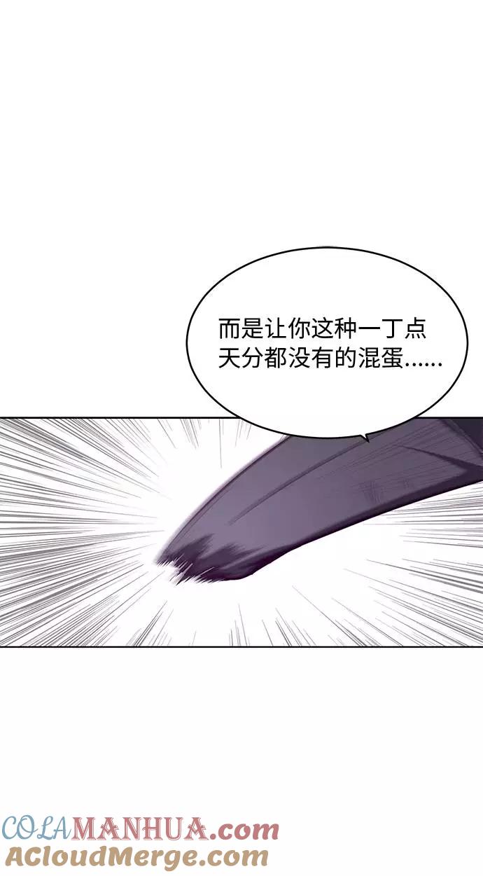 死神少年 - [第45话] 克服 - 第61张图