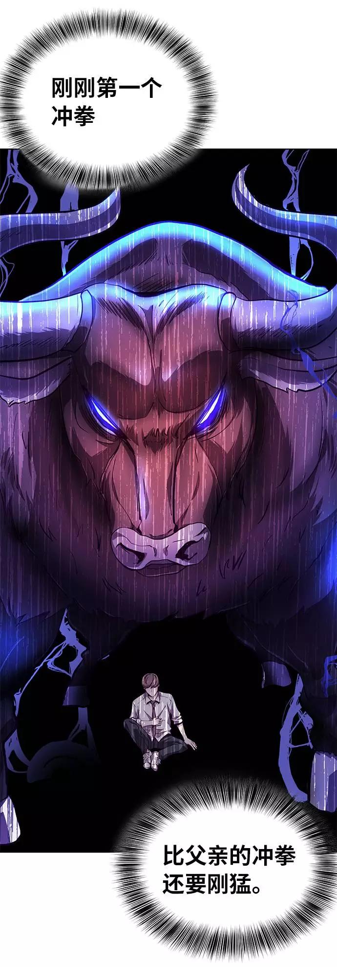 死神少年 - [第45话] 克服 - 第45张图