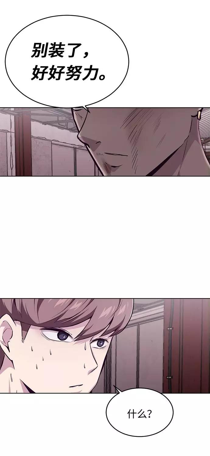 死神少年 - [第45话] 克服 - 第54张图