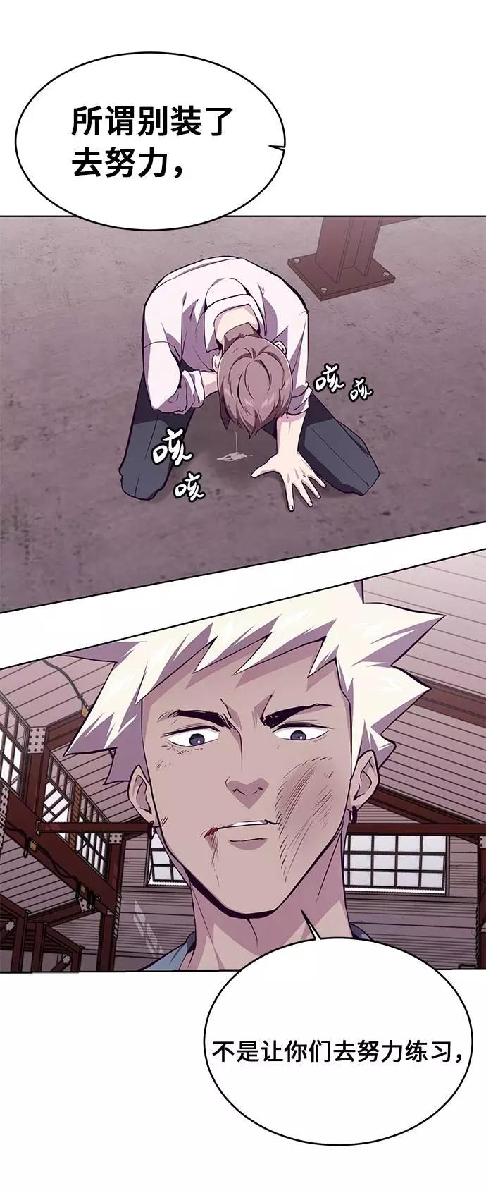 死神少年 - [第45话] 克服 - 第60张图