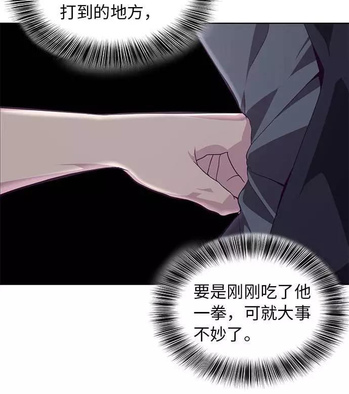 死神少年 - [第45话] 克服 - 第42张图