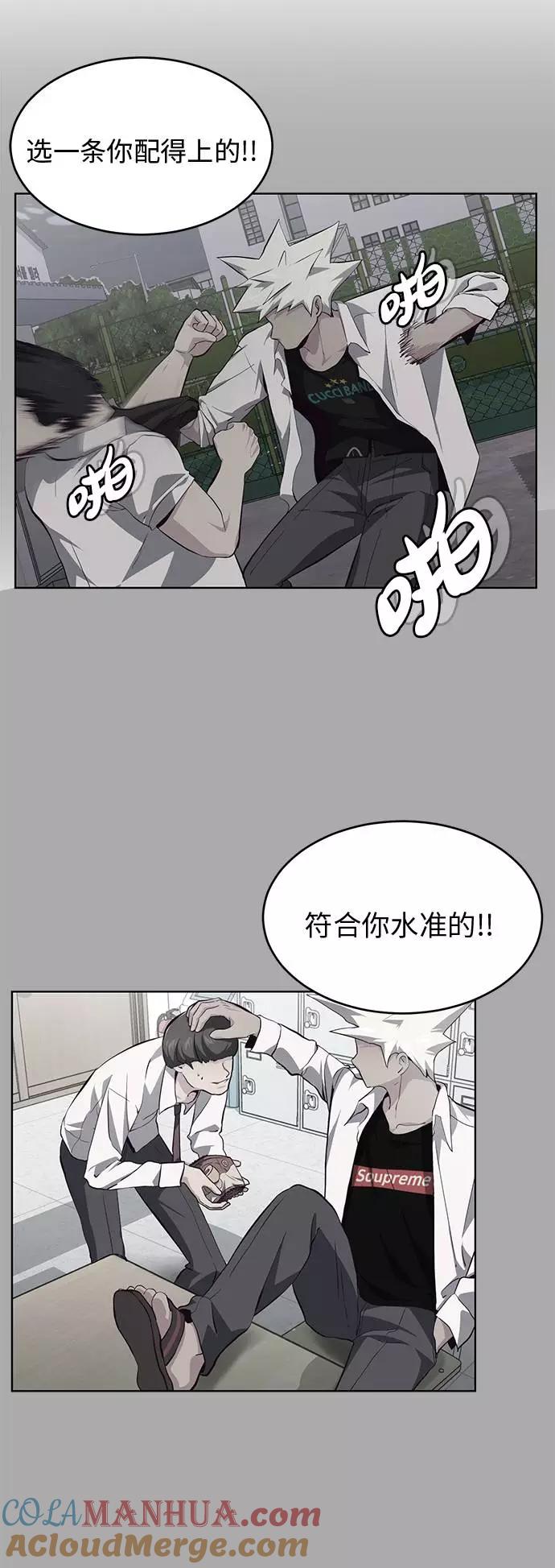 死神少年 - [第45话] 克服 - 第64张图