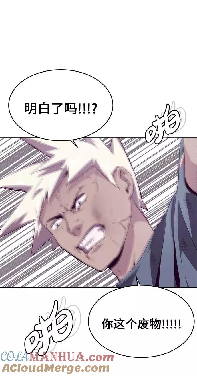 死神少年 - [第45话] 克服 - 第67张图