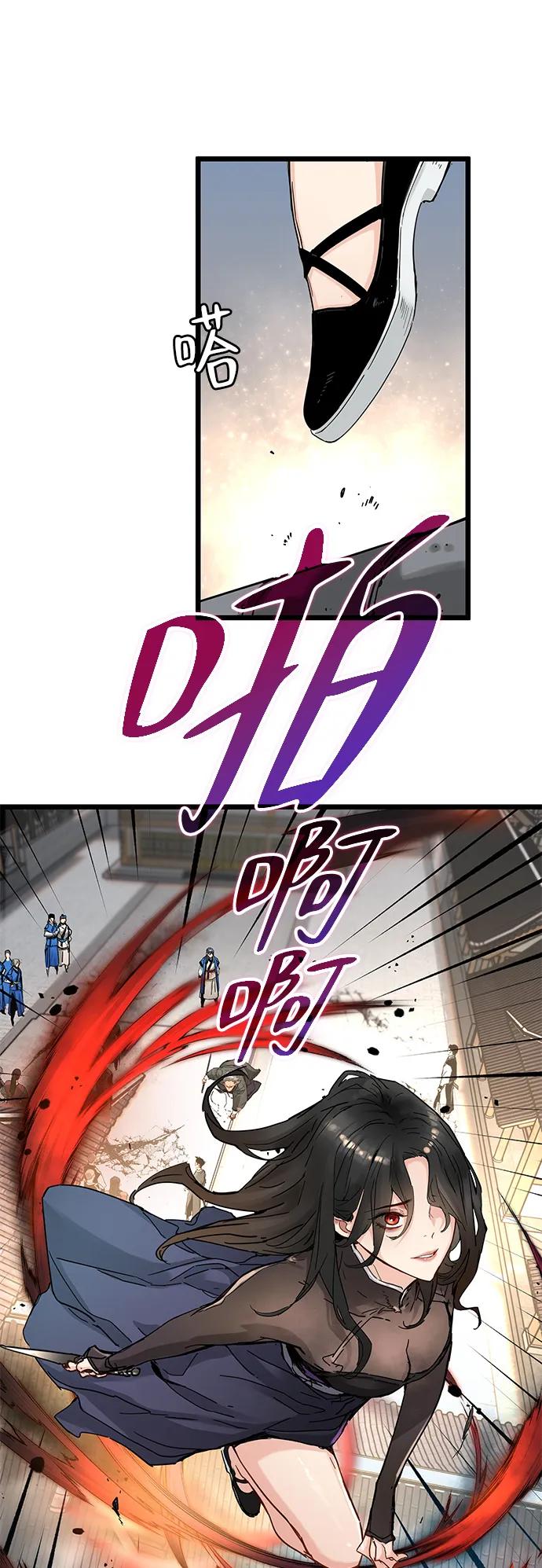 残命天才生存法 第47话 第33页