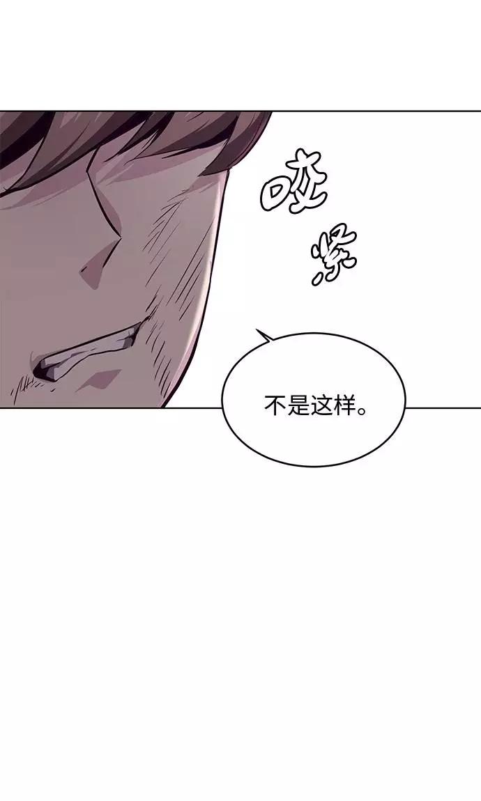 死神少年 - [第45话] 克服 - 第74张图