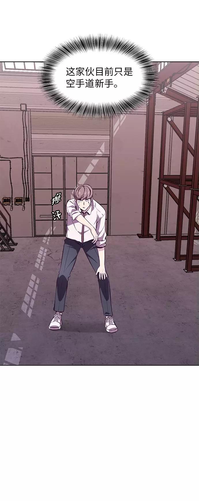 死神少年 - [第45话] 克服 - 第53张图