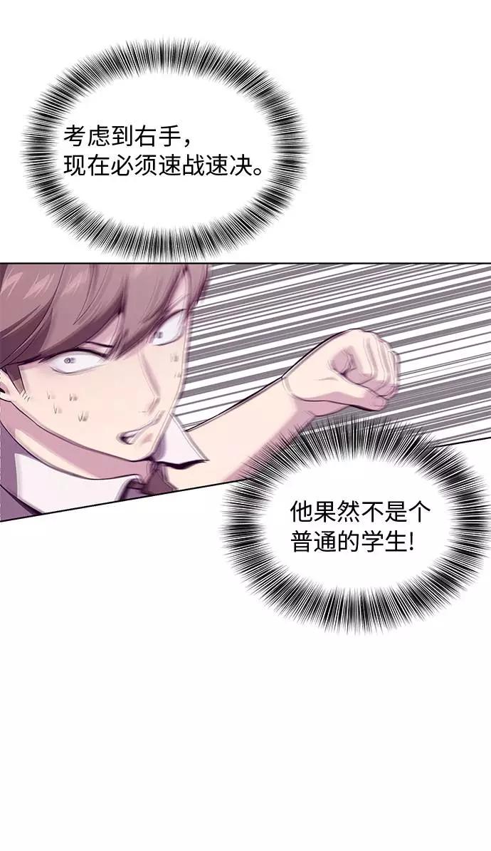 死神少年 - [第45话] 克服 - 第29张图