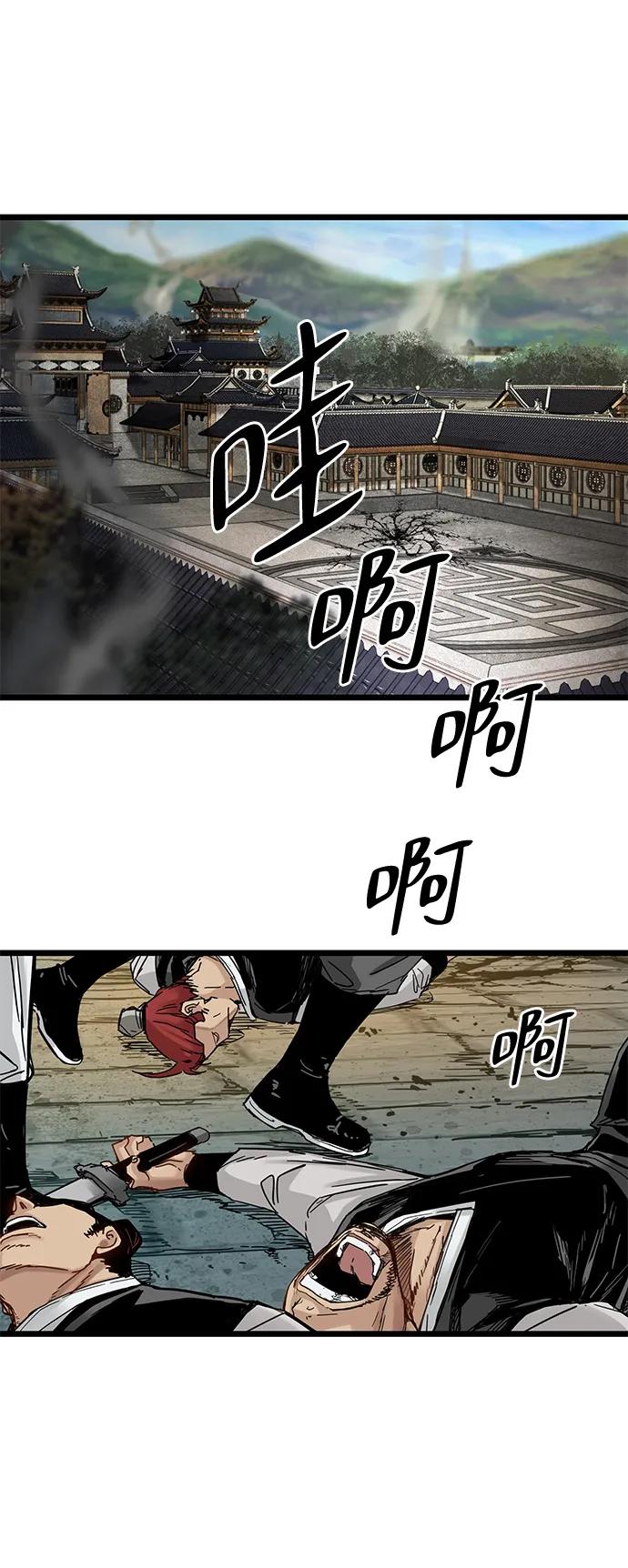 残命天才生存法 第47话 第36页