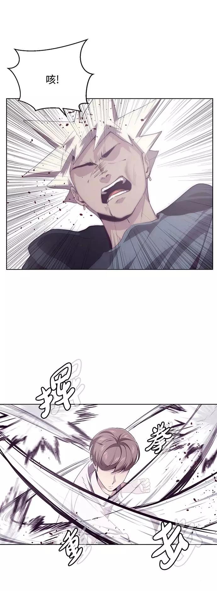 死神少年 - [第45话] 克服 - 第12张图