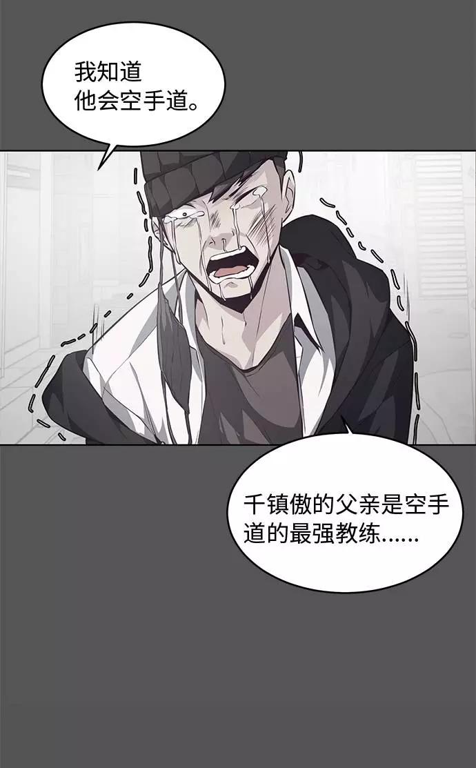 死神少年 - [第45话] 克服 - 第32张图