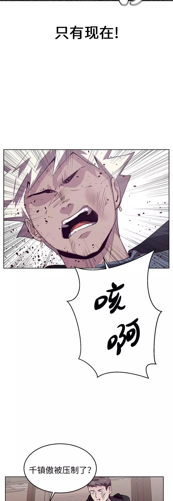 死神少年 - [第45话] 克服 - 第24张图