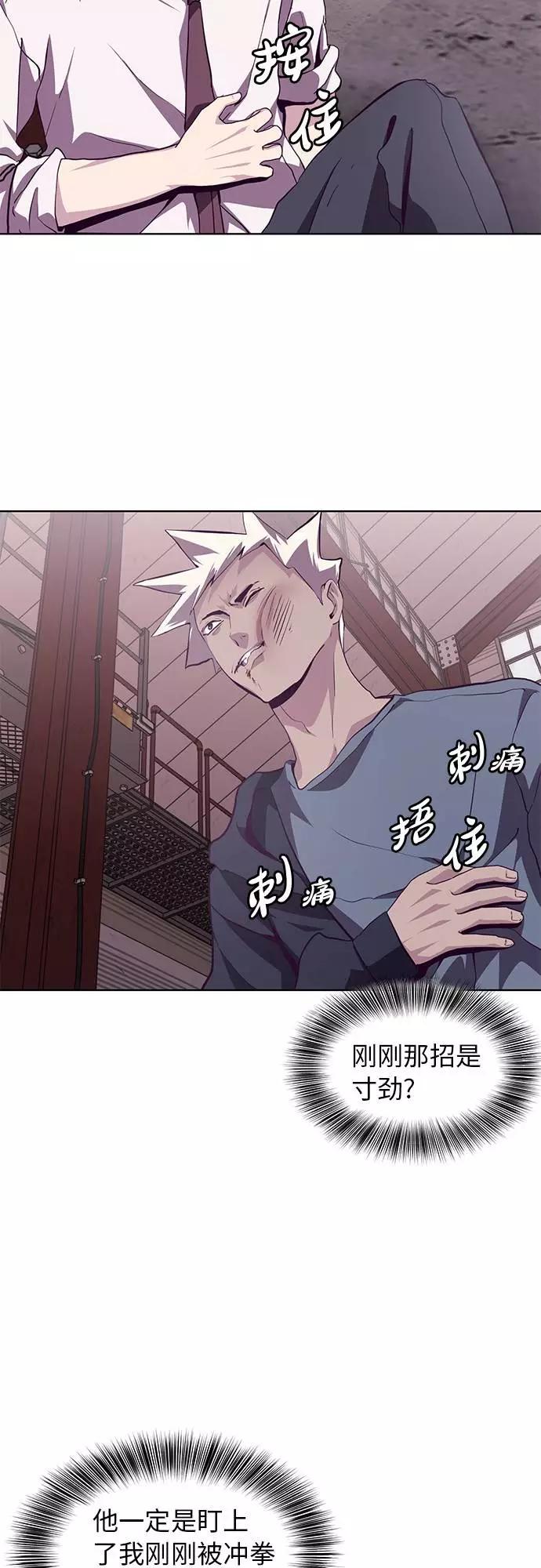 死神少年 - [第45话] 克服 - 第41张图