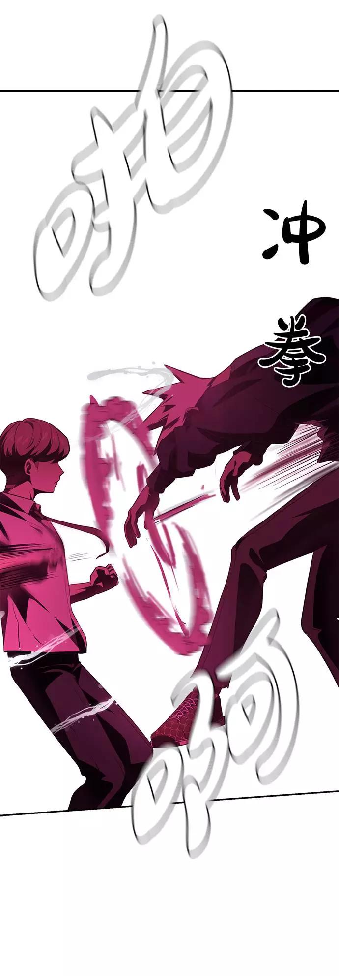 死神少年 - [第45话] 克服 - 第3张图