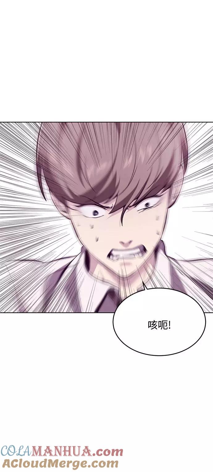 死神少年 - [第45话] 克服 - 第58张图