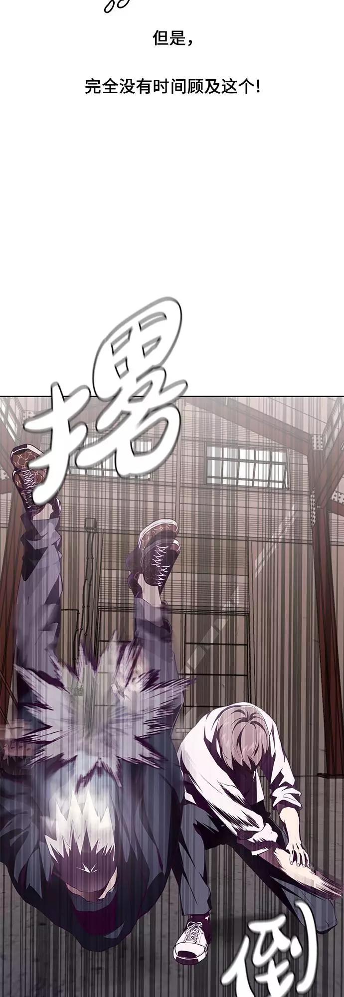 死神少年 - [第45话] 克服 - 第23张图