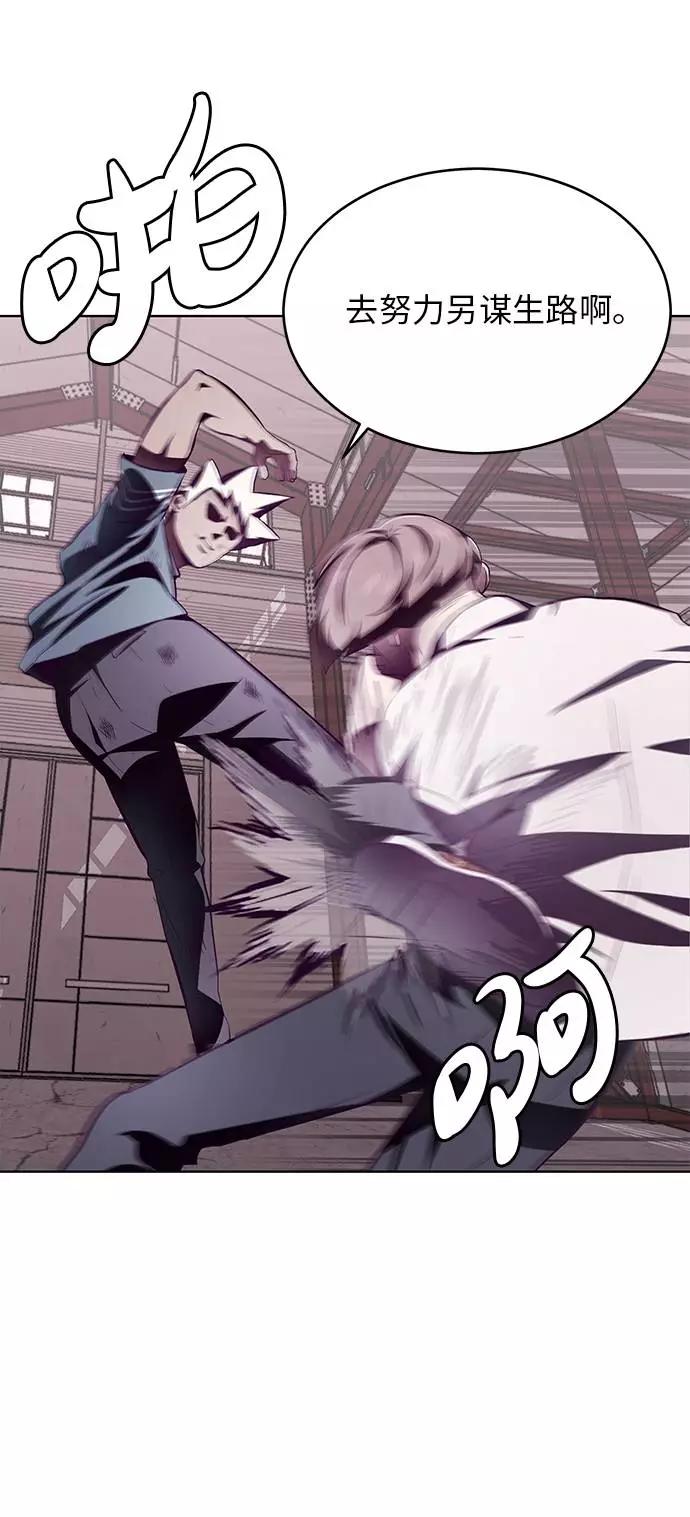 死神少年 - [第45话] 克服 - 第62张图