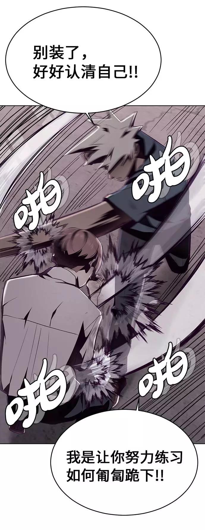 死神少年 - [第45话] 克服 - 第66张图