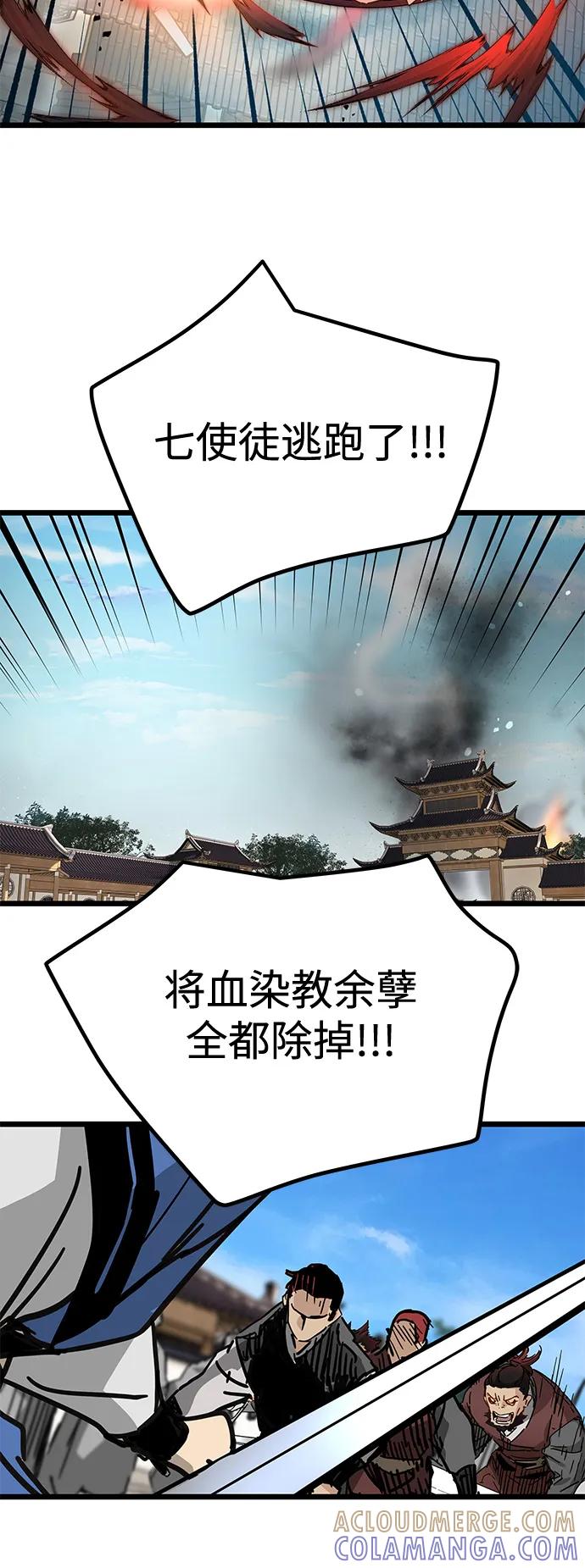 残命天才生存法 第47话 第34页