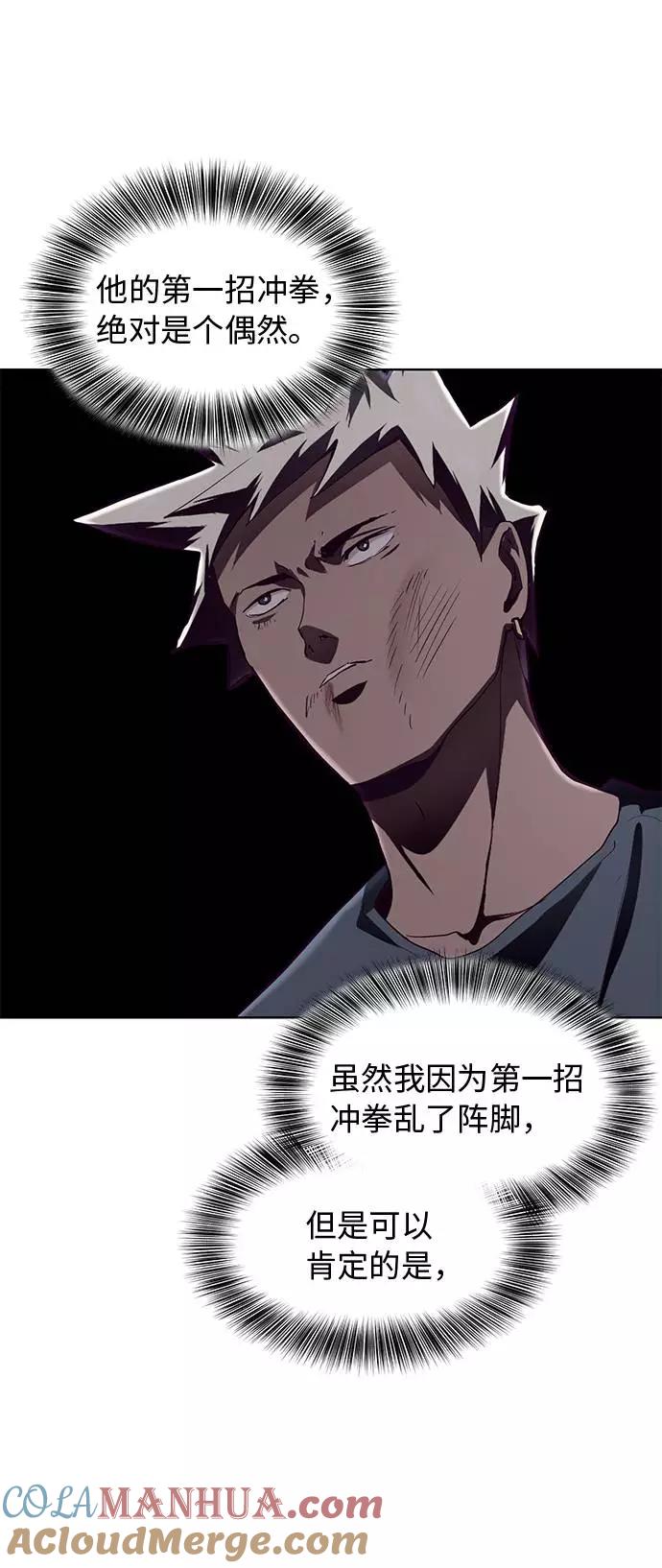 死神少年 - [第45话] 克服 - 第52张图