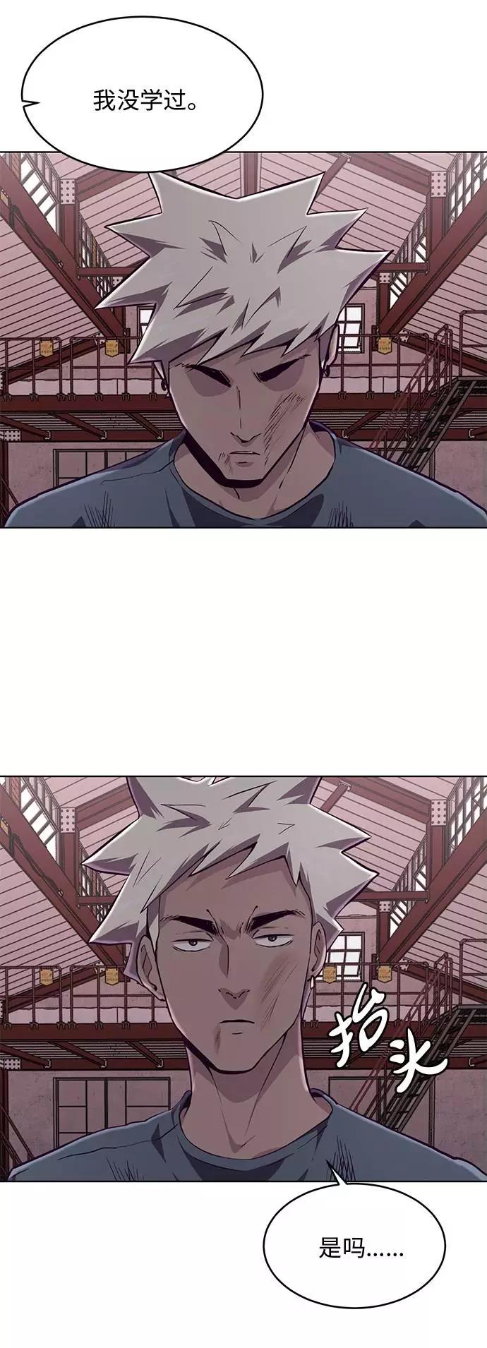 死神少年 - [第45话] 克服 - 第50张图