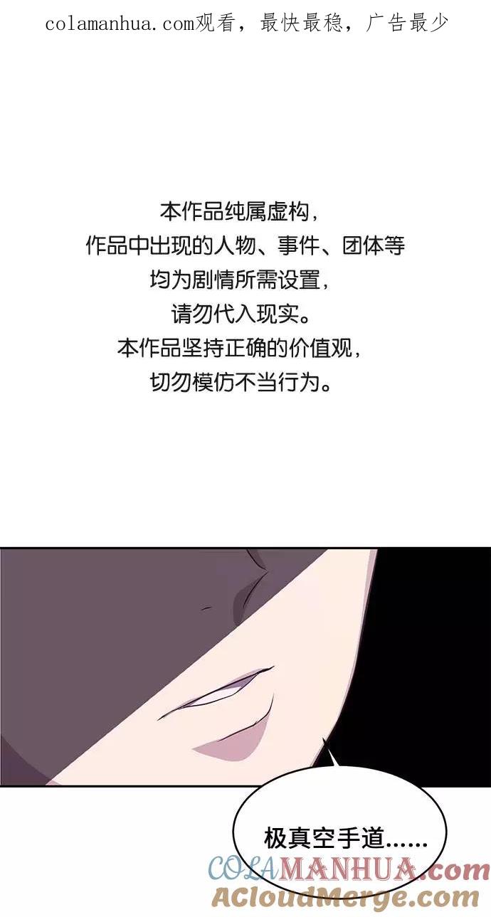 死神少年 - [第45话] 克服 - 第1张图