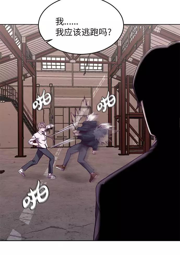 死神少年 - [第45话] 克服 - 第26张图