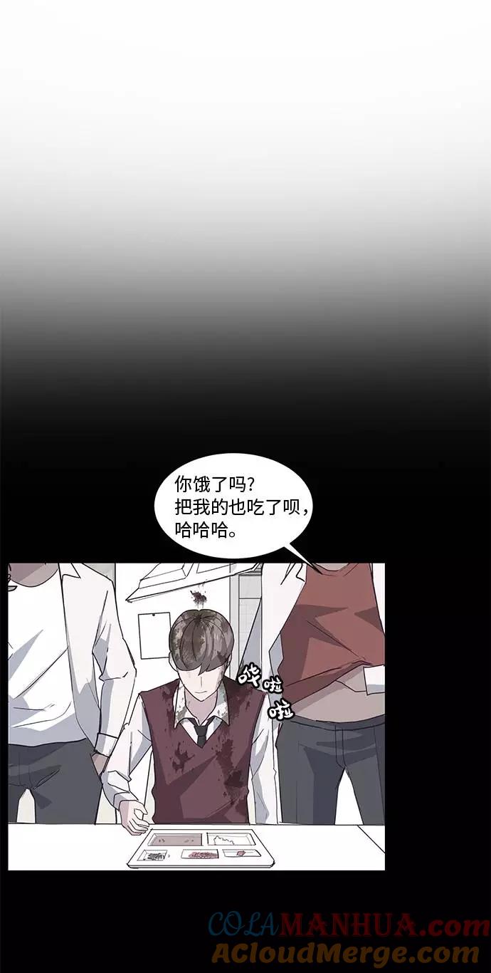 死神少年 - [第45话] 克服 - 第70张图