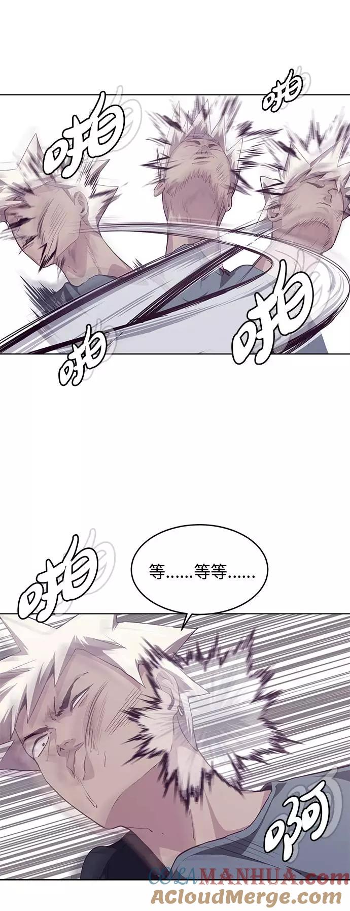 死神少年 - [第45话] 克服 - 第13张图