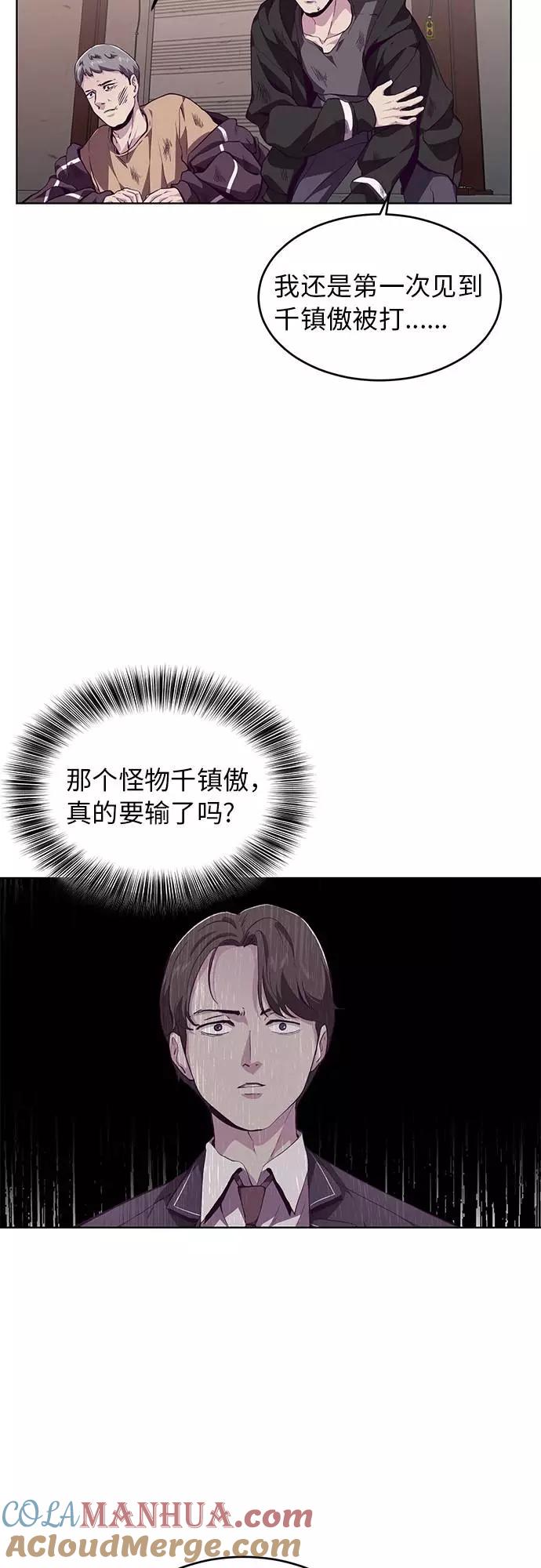 死神少年 - [第45话] 克服 - 第25张图