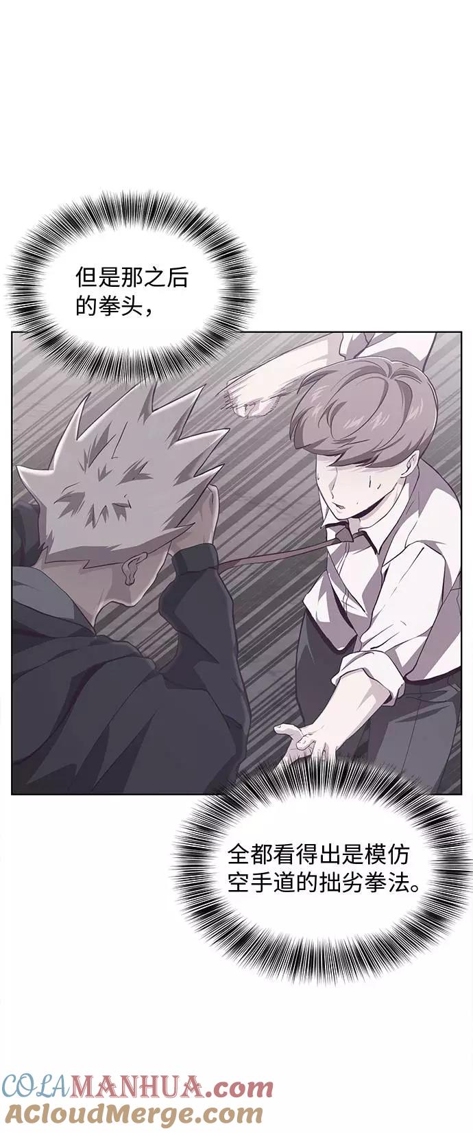 死神少年 - [第45话] 克服 - 第46张图