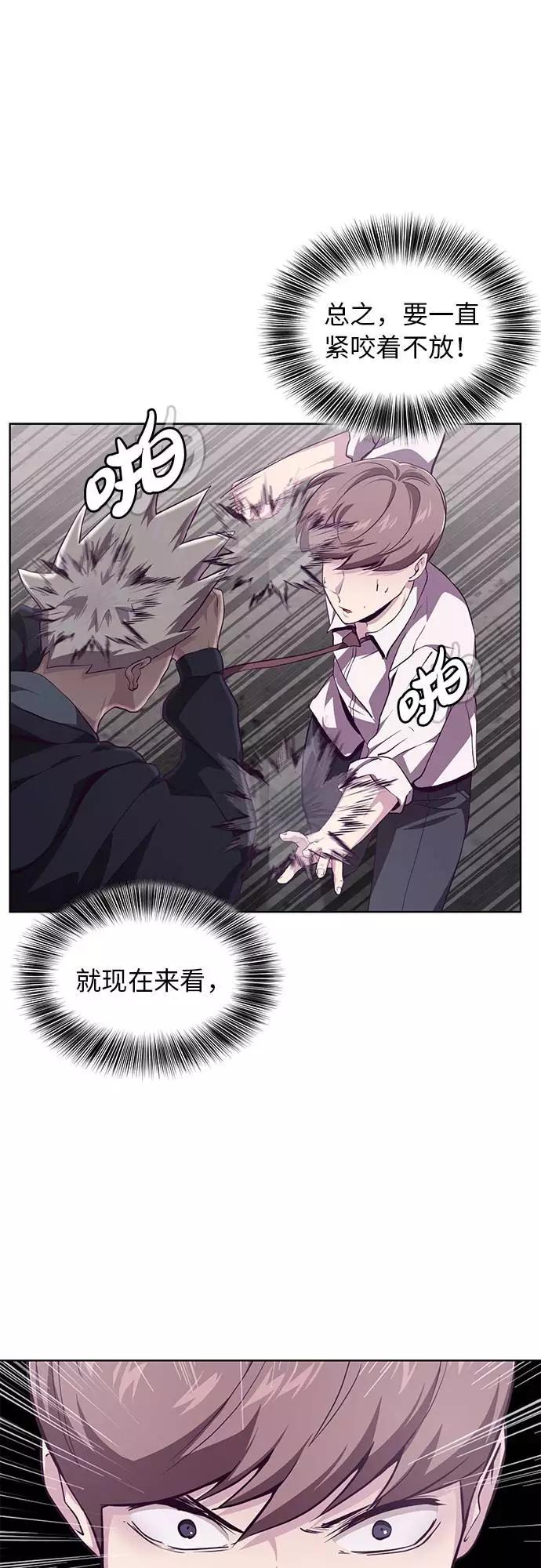 死神少年 - [第45话] 克服 - 第20张图