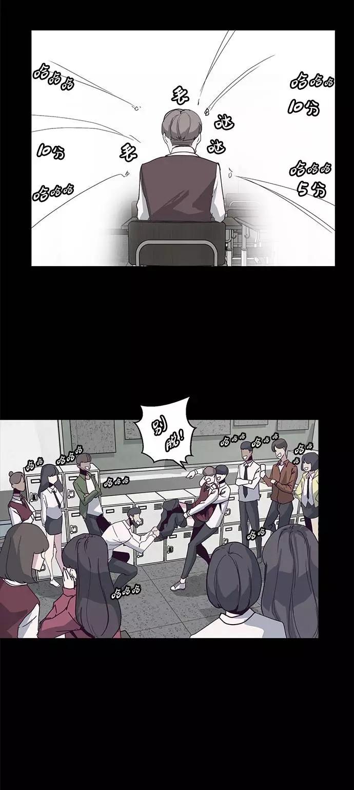 死神少年 - [第45话] 克服 - 第71张图