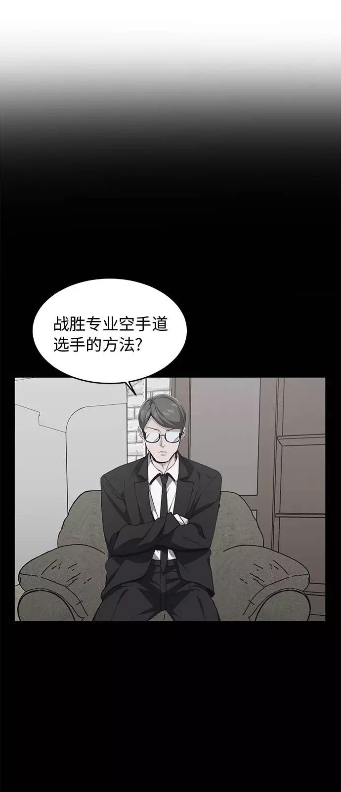 死神少年 - [第45话] 克服 - 第17张图