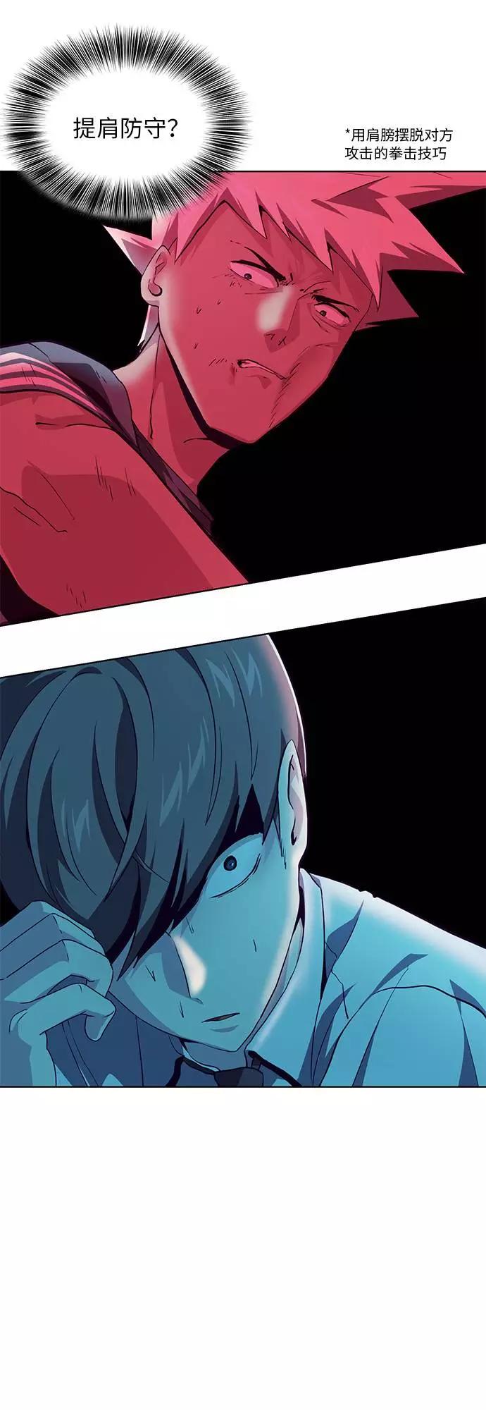 死神少年 - [第45话] 克服 - 第78张图