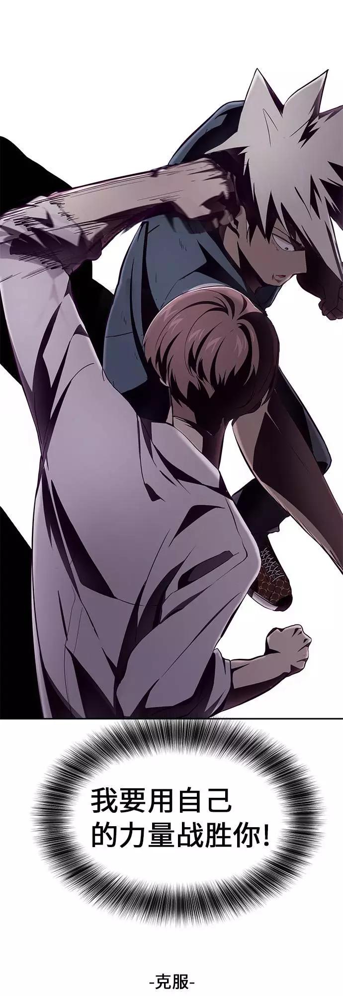 死神少年 - [第45话] 克服 - 第81张图