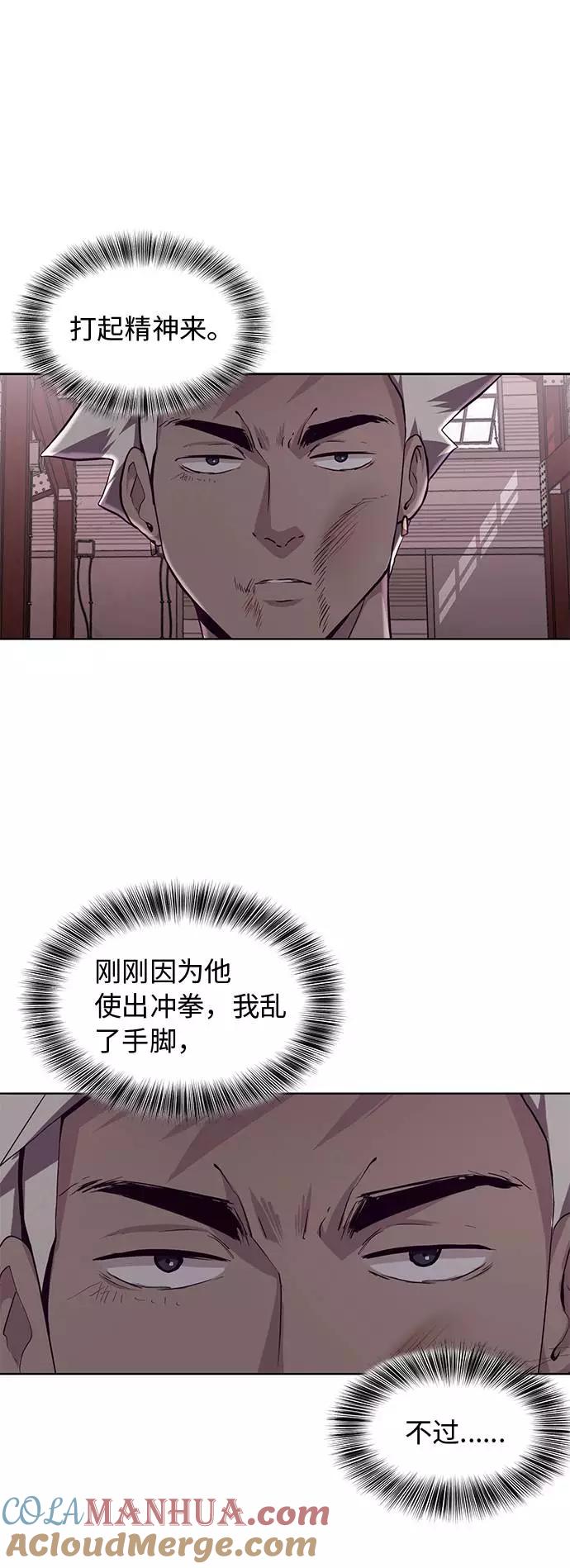 死神少年 - [第45话] 克服 - 第43张图