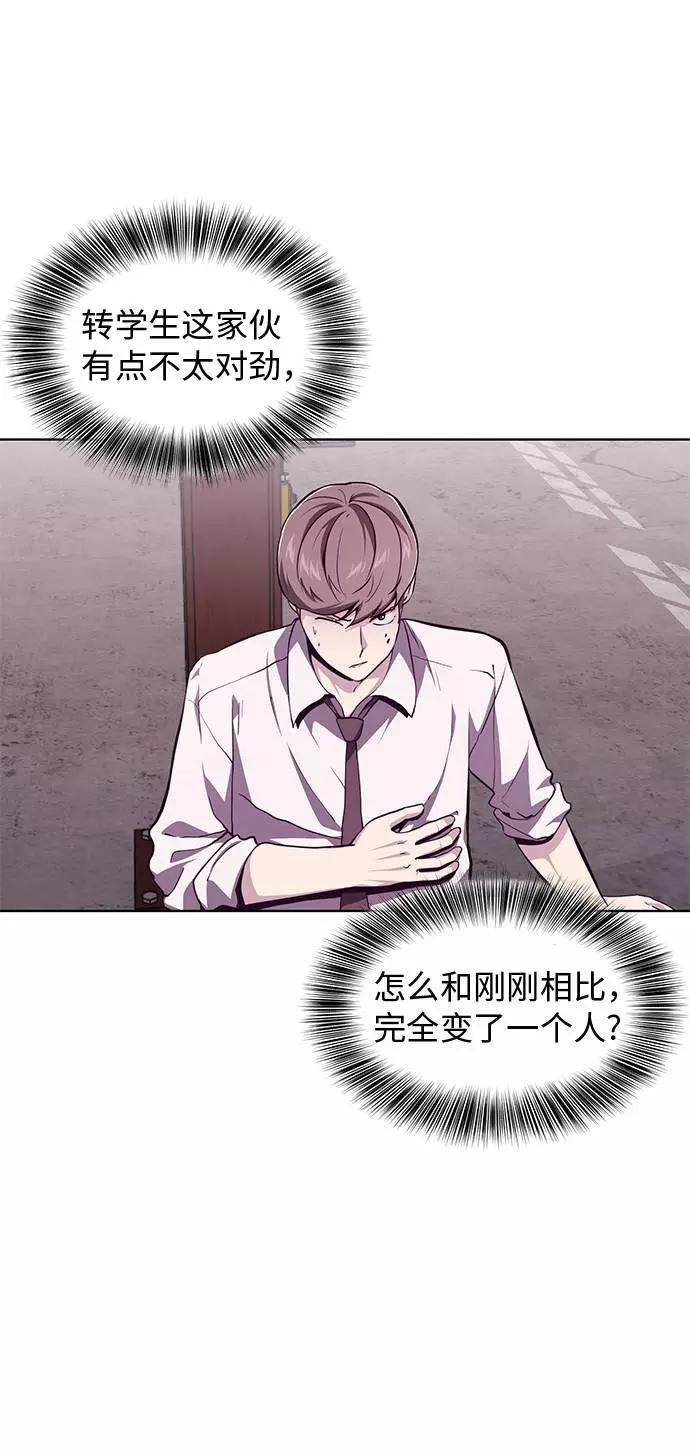 死神少年 - [第45话] 克服 - 第44张图