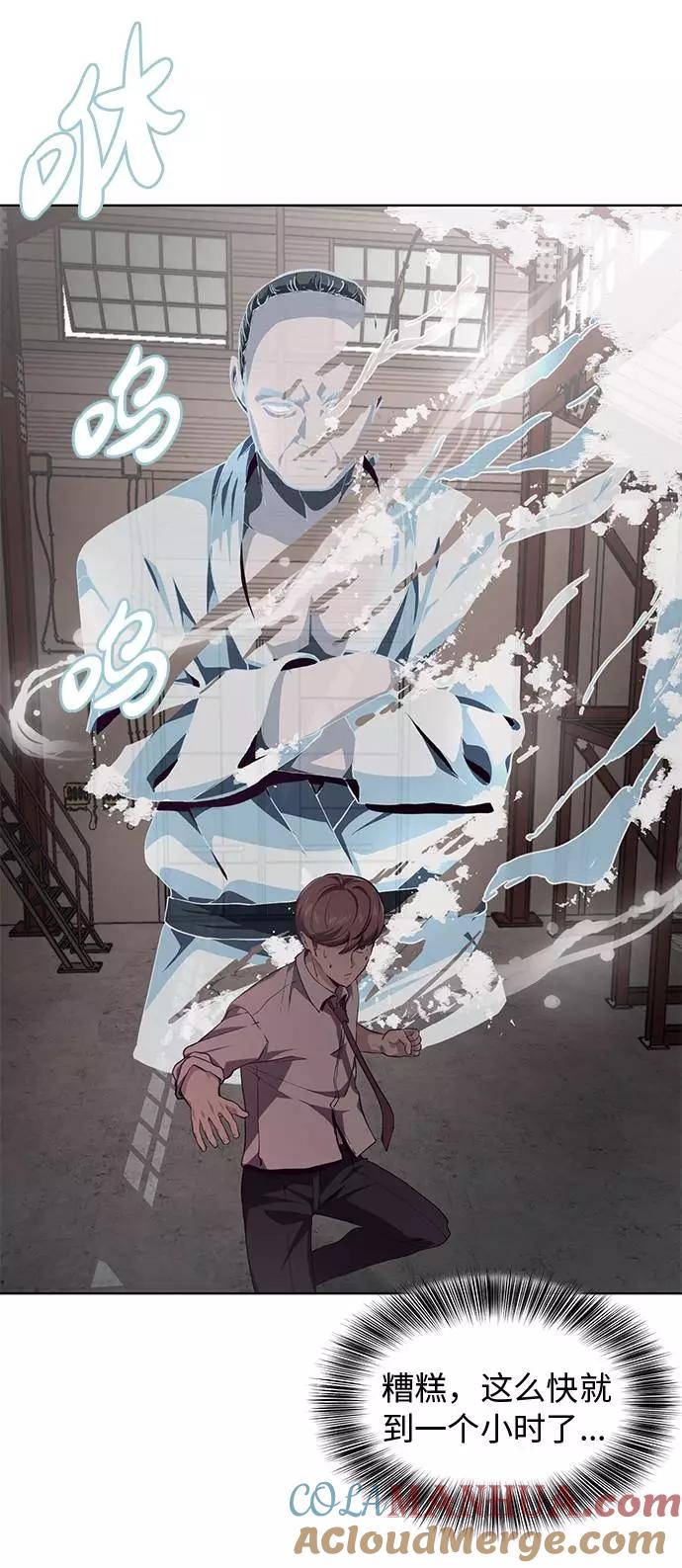 死神少年 - [第45话] 克服 - 第16张图